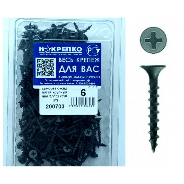 Саморез оксид по дереву потайной крупный шаг 3,5*32 (350 шт EC) НАКРЕПКО