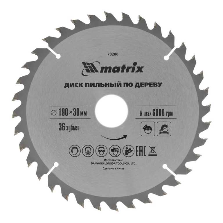 Диск пильный по дереву MATRIX Professional 190х30мм 36T