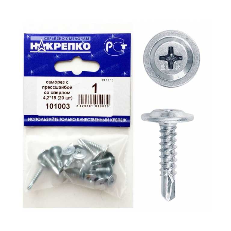 Саморез с прессшайбой со сверлом 4,2*19 (20 шт BL) НАКРЕПКО