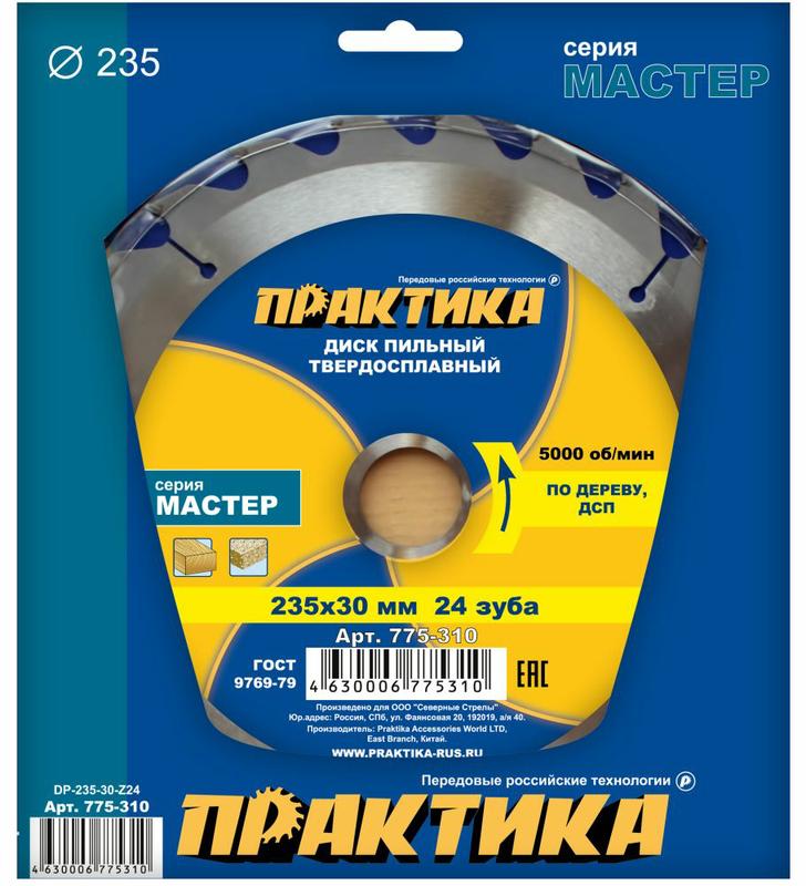 Диск пильный по дереву ПРАКТИКА 235х30мм 24Т Диск пильный по дереву ПРАКТИКА 235х30мм 24Т