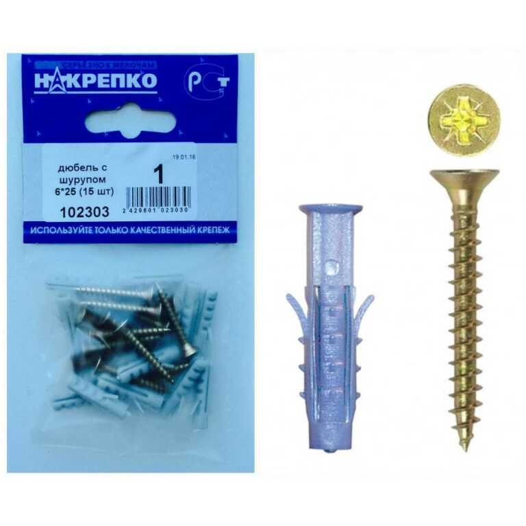 Дюбель с шурупом 6*25 (15 шт BL) НАКРЕПКО