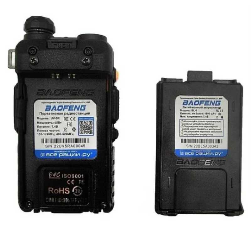 Рация портативная Baofeng UV-5R с зарядным устройством