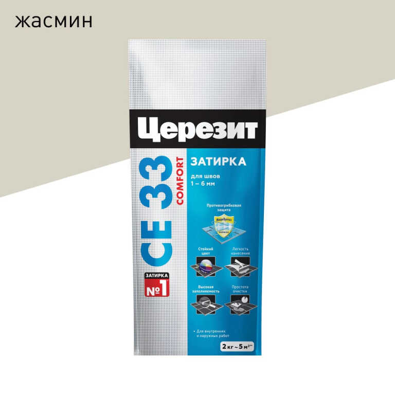 Затирка для швов ЦЕРЕЗИТ СЕ33 S №40 жасмин 1-6мм (2кг)