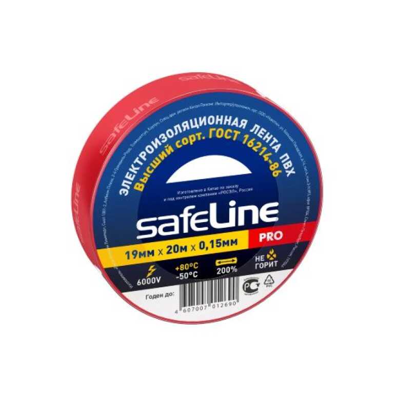 Изолента ПВХ красная 20м 19мм SAFELINE