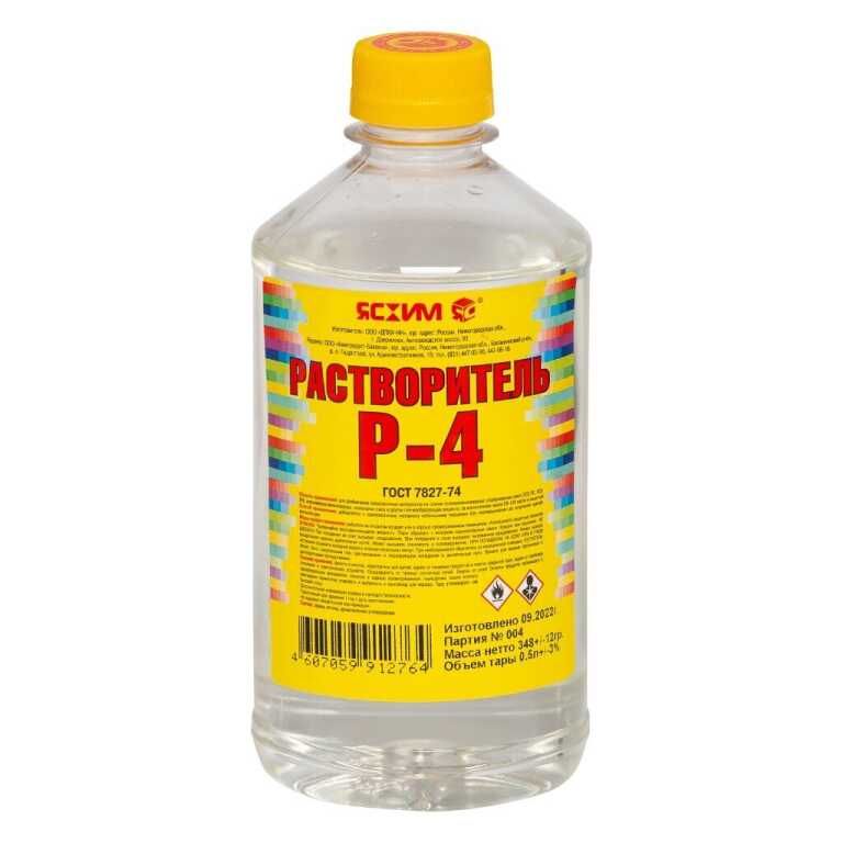 Растворитель Р-4, ПЭТ 0,5 л (25) ЯСХИМ