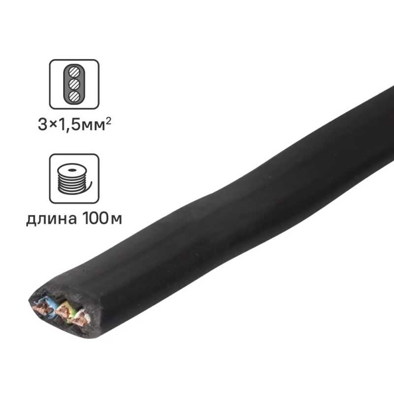Кабель ВВГп нг(А)-LS 3х1.5мм (100м)