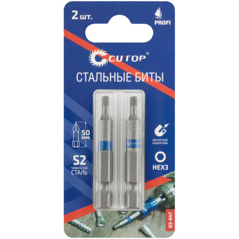 Биты CUTOP Profi 50мм HEX3 стальные (2 шт)