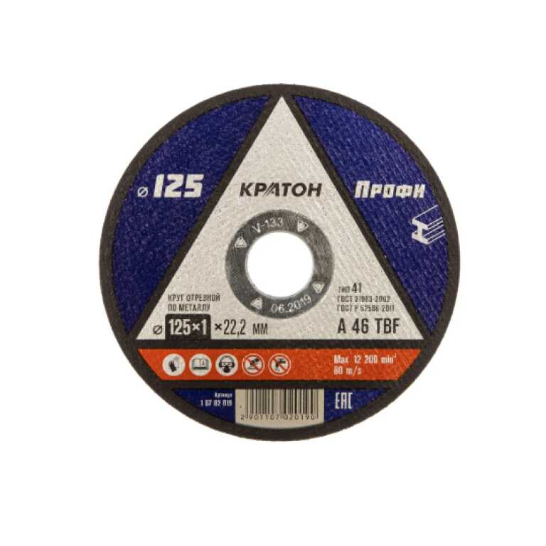 Диск отрезной по металлу КРАТОН "Профи" 125х1,0х22,2мм