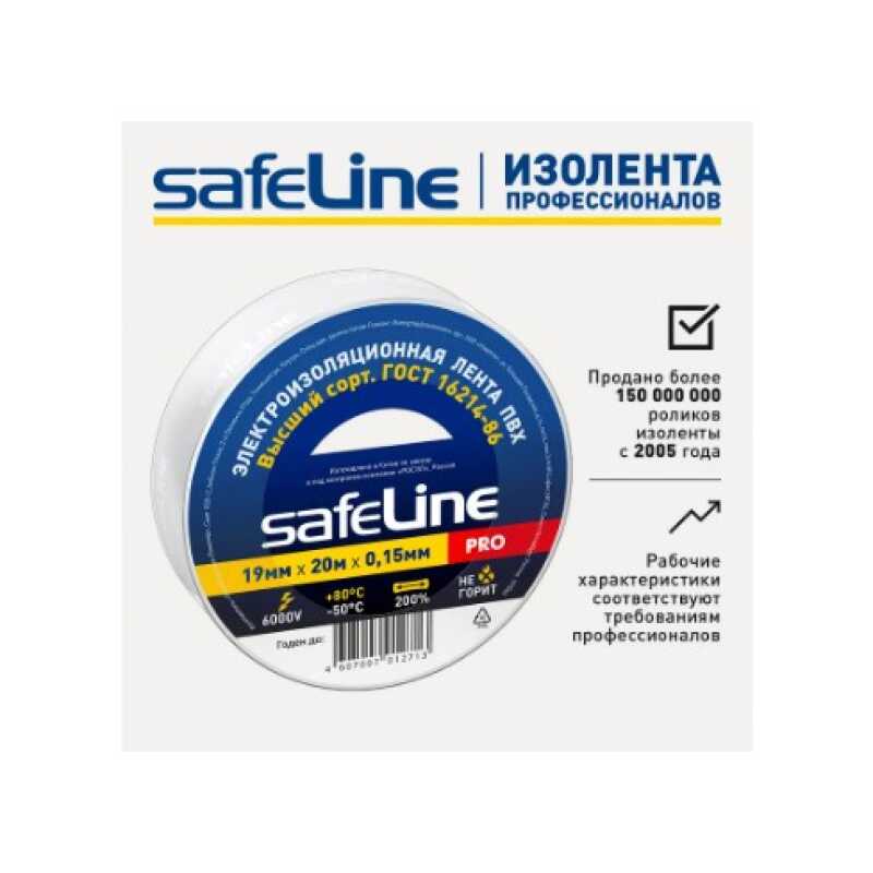 Изолента ПВХ белая 20м 19мм SAFELINE