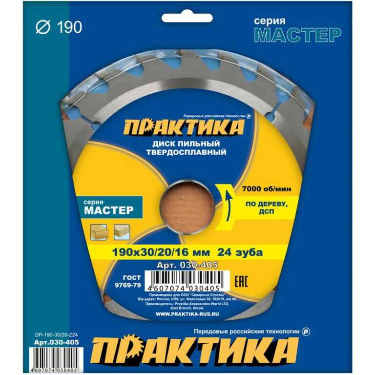 Диск пильный по дереву ПРАКТИКА 190х30/20/16мм 24Т