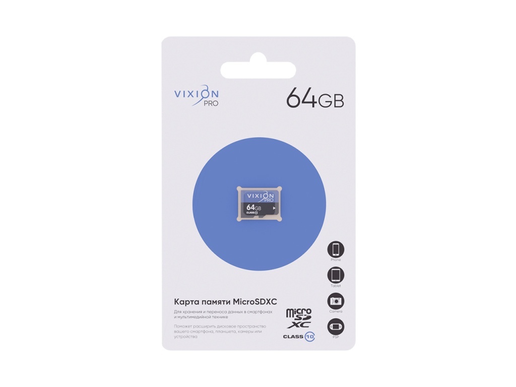 Карта памяти MicroSD 64GB VIXION PRO Class 10 без адаптера Карта памяти MicroSD 64GB VIXION PRO Class 10 без адаптера
