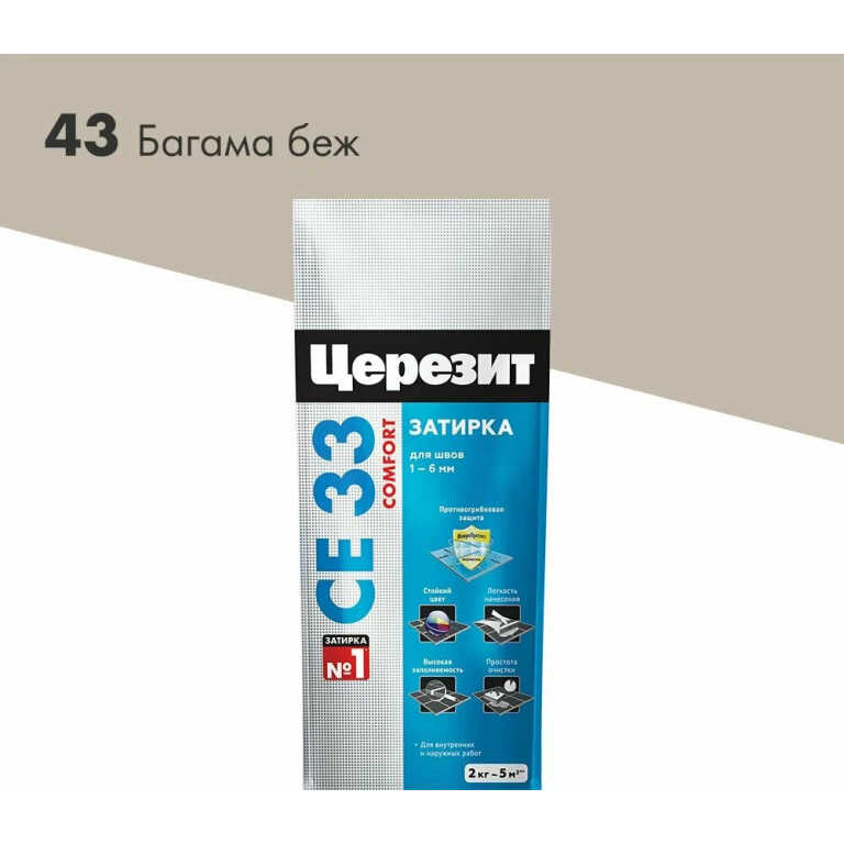 Затирка для швов ЦЕРЕЗИТ СЕ33 S №43 багама бежевый 1-6мм (2кг)