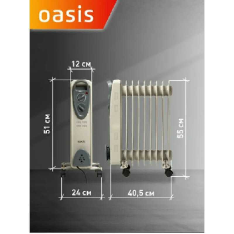 Радиатор масляный ОASIS UT-20