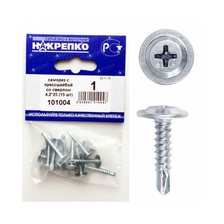 Саморез с прессшайбой со сверлом 4,2*25 (15 шт BL) НАКРЕПКО