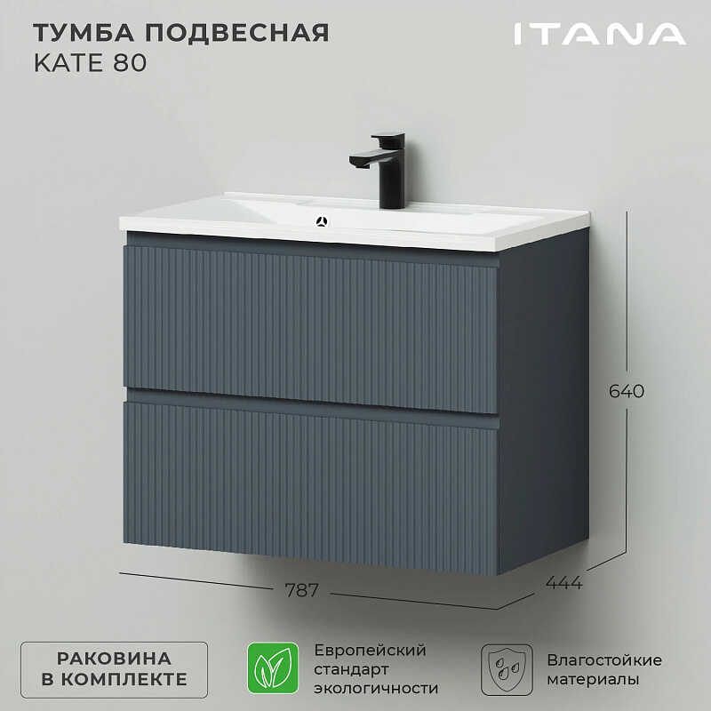 Комплект: тумба подвесная Kate 80 раковина Milena 80, антрацит