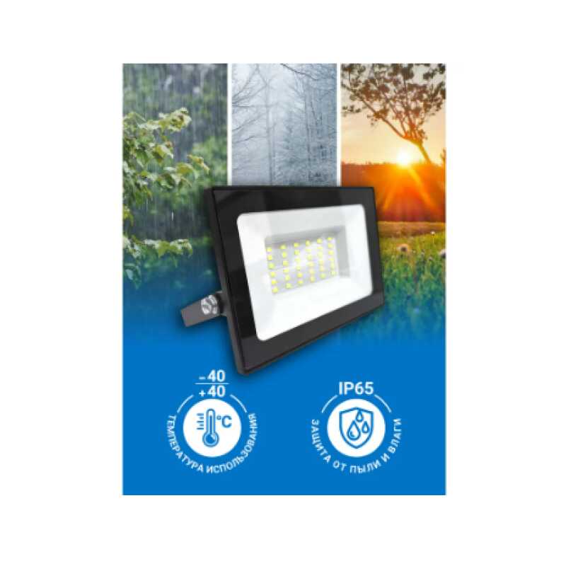 Прожектор LED 50W VKL electric