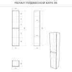 Пенал подвесной ITANA Kate 35 350х300х1750 антрацит
