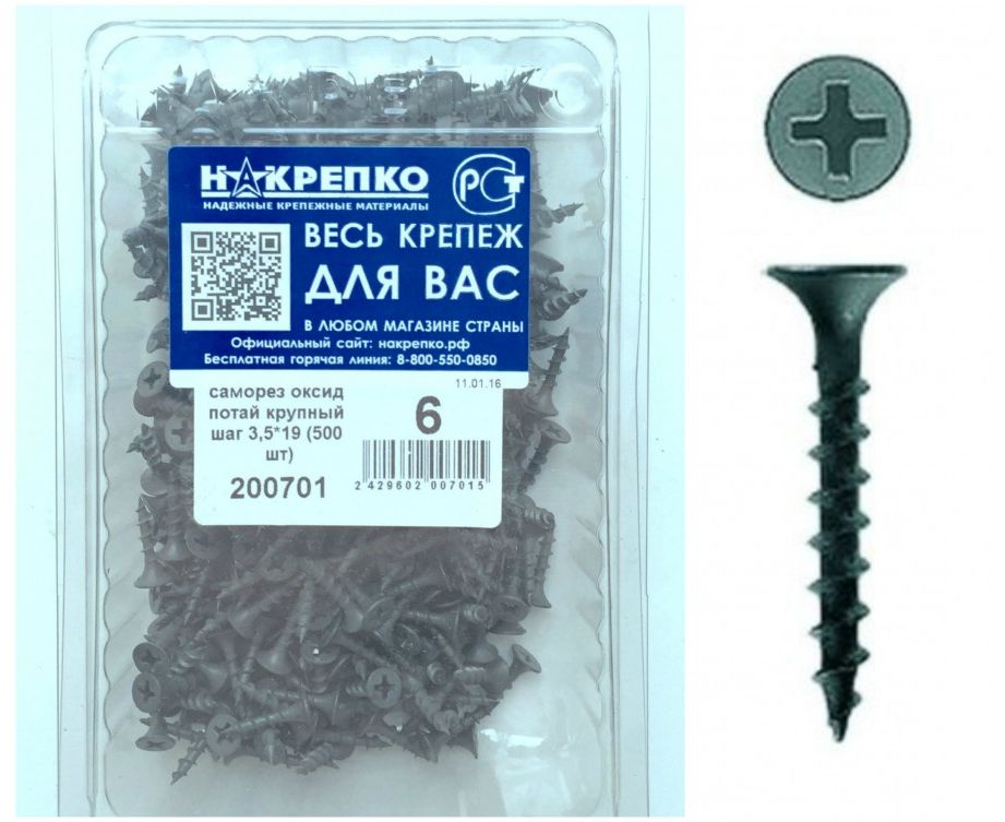 Саморез оксид по дереву потайной крупный шаг 3,5*19 (500 шт EC) НАКРЕПКО