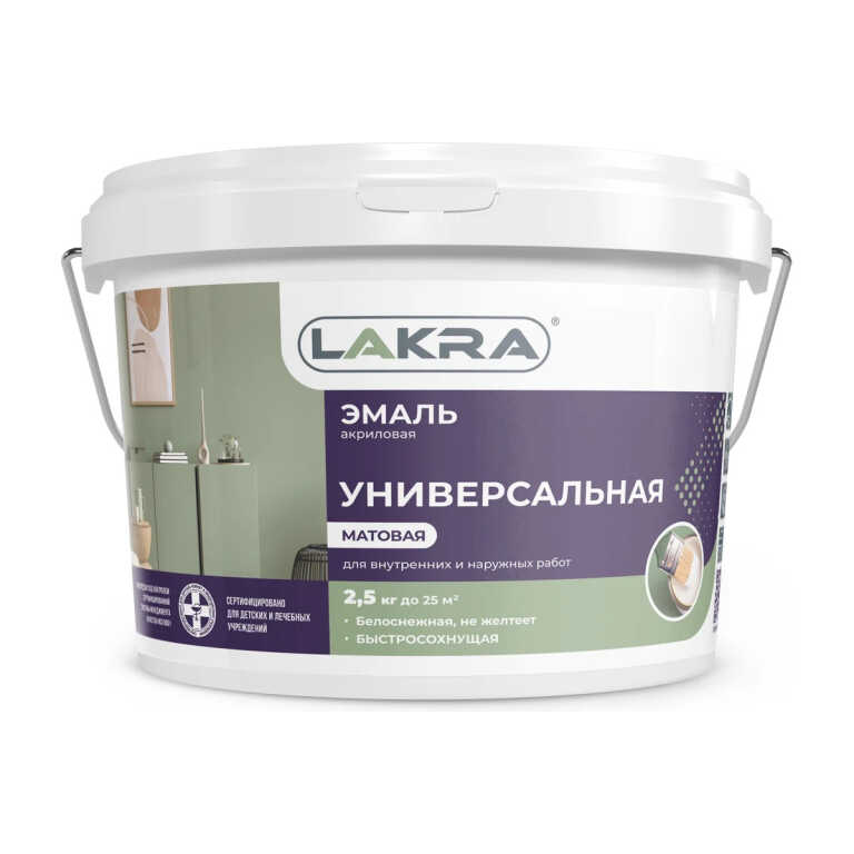 Эмаль акриловая универсальная белый матовый ЛАКРА (2,5кг)