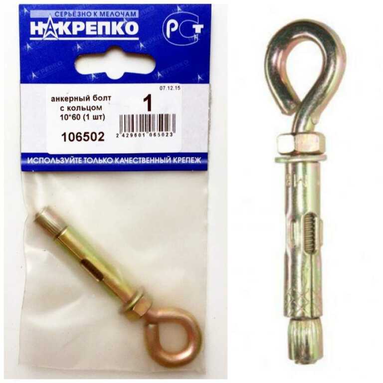 Анкерный болт с кольцом 10*60 (1 шт BL) НАКРЕПКО