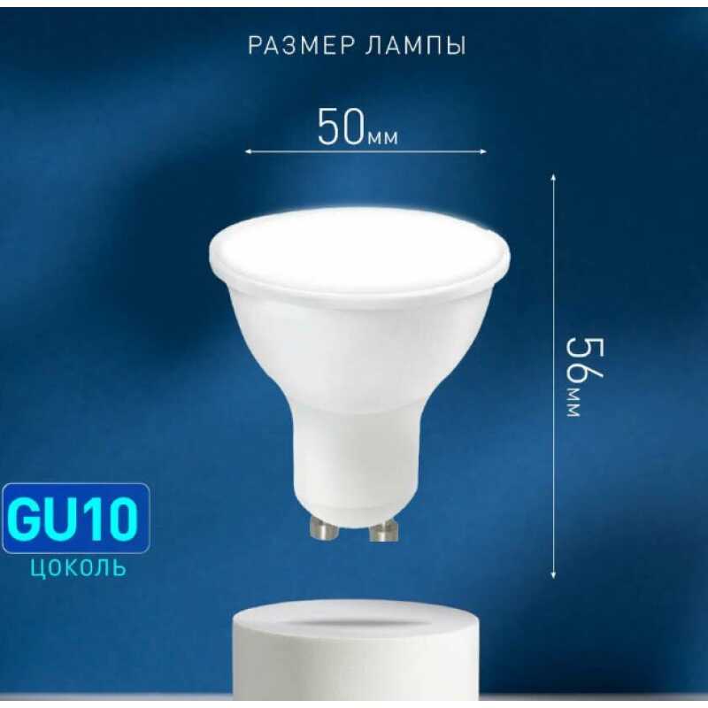 Лампа светодиодная (LED) Gu10-07W/4000 Smartbuy