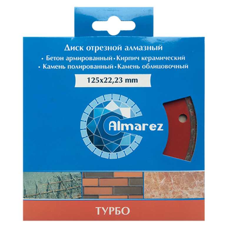 Диск отрезной алмазный 125х22,23мм "Almarez" Турбо
