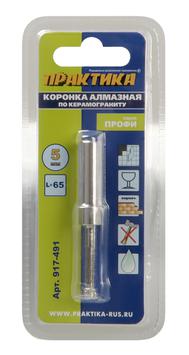 Коронка алмазная 5х65мм по керамограниту ПРАКТИКА Профи