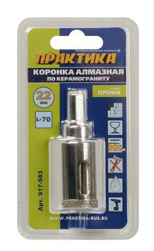 Коронка алмазная 22х70мм по керамограниту ПРАКТИКА Профи пилотное сверло