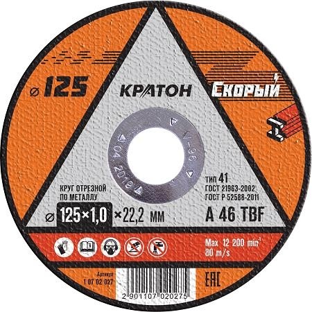 Диск отрезной по металлу КРАТОН ''СКОРЫЙ'' 125х1,0х22,2мм Диск отрезной по металлу КРАТОН ''СКОРЫЙ'' 125х1,0х22,2мм