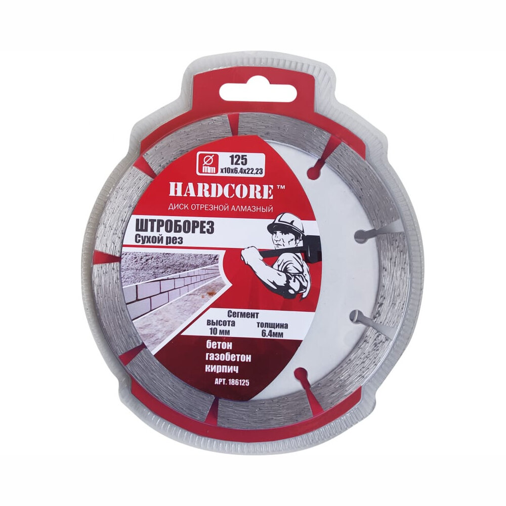 Диск алмазный 125х6,4х10х22,23 "Hardcore"l Штроборез