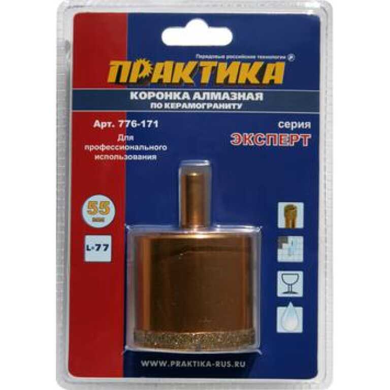 Коронка алмазная 55мм по керамограниту ПРАКТИКА Эксперт