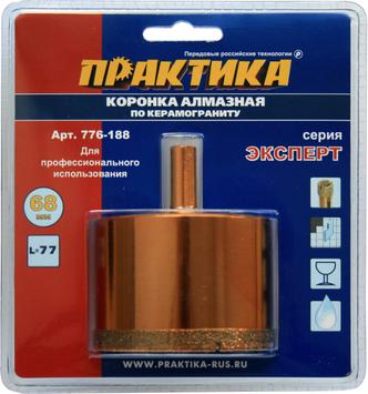 Коронка алмазная 68мм по керамограниту ПРАКТИКА Эксперт