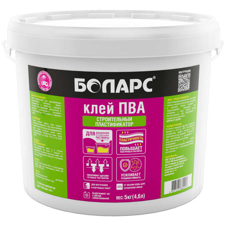 Клей ПВА пластификатор БОЛАРС 5кг