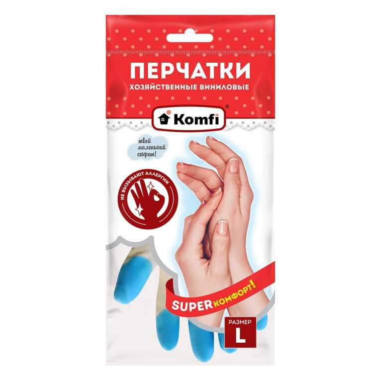 Перчатки ПВХ хозяйственные (3 цвета в одной коробке) L, 2 шт. Komfi