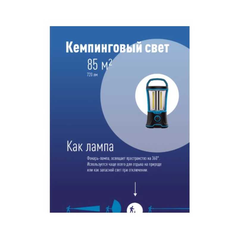 Космос фонарь кемпинговый 6011LED (акк. 4V 2Ah),  USB