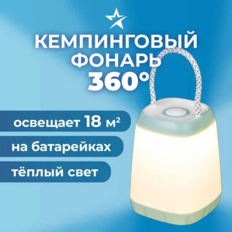 Фонарь КОСМОС кемпинговый 2028LED