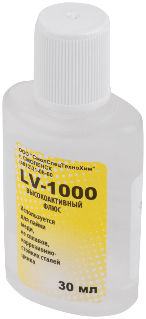 Флюс LV-1000 (высокоактив. флюс для пайки сильноокисленных поверхностей) 30мл КУРС