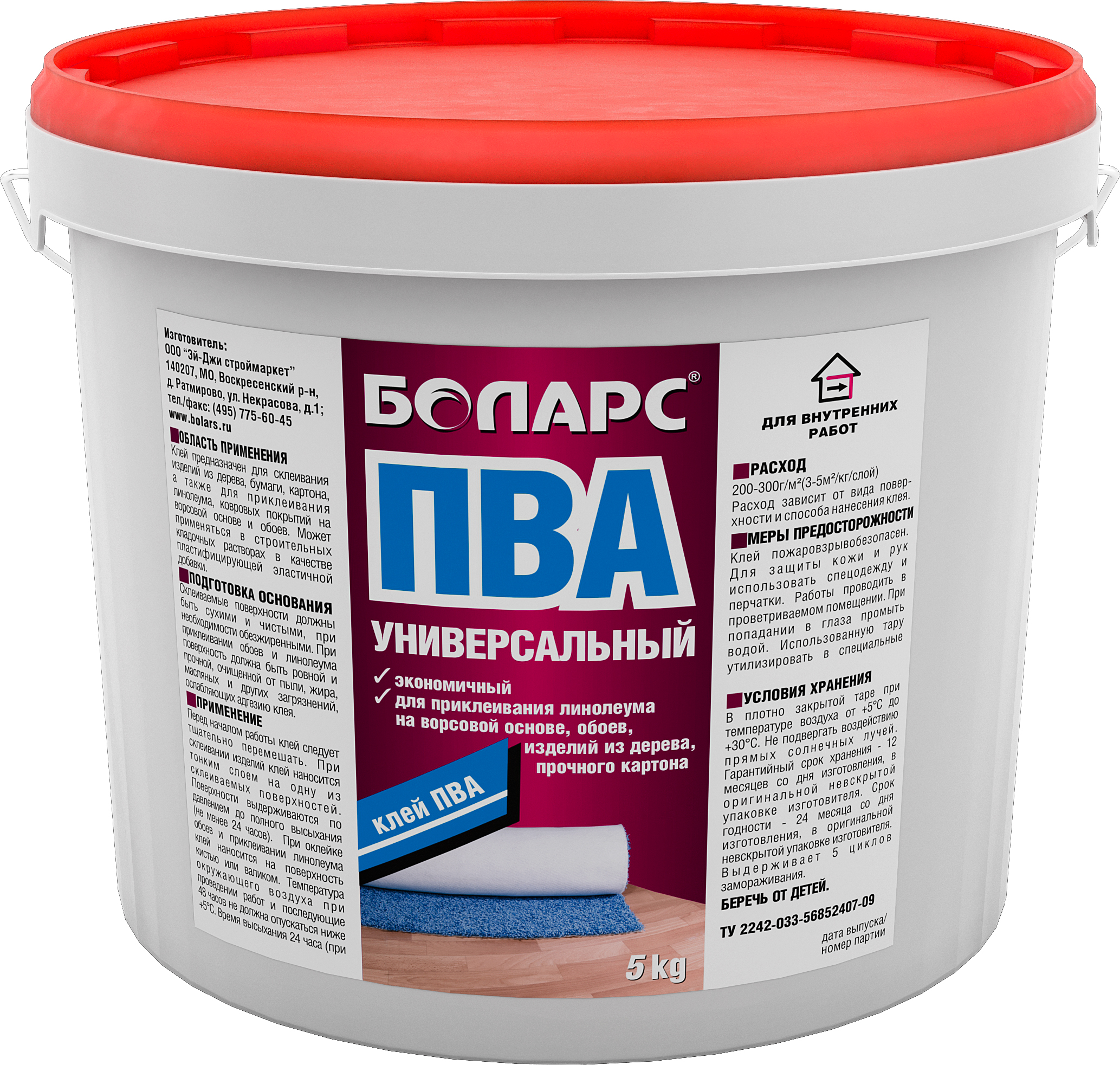 Клей ПВА универсальный БОЛАРС 5кг
