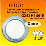 Светильник встраиваемый Ecola GX53 FC61H4ECB