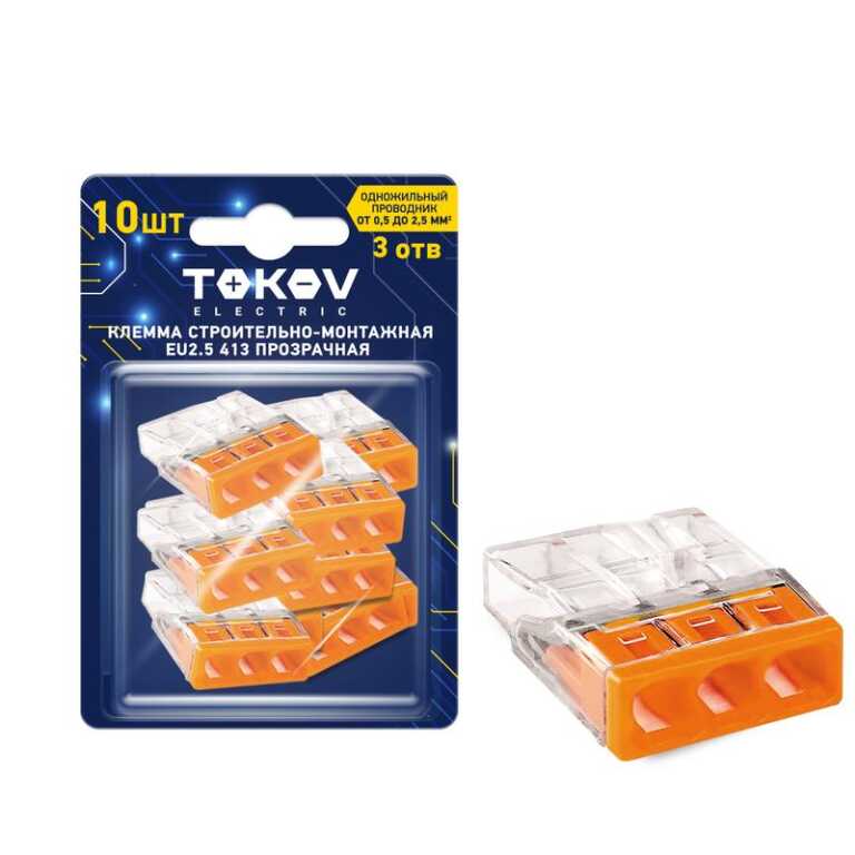 Клемма строительно-монтажная СМК 2273-203 3-проводная прозр. (бл.10шт) TOKOV ELECTRIC
