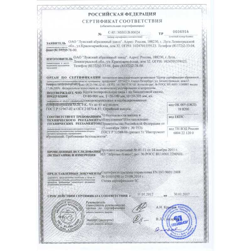 Диск отрезной по металлу ЛУГА 300х3,0х32мм (25)