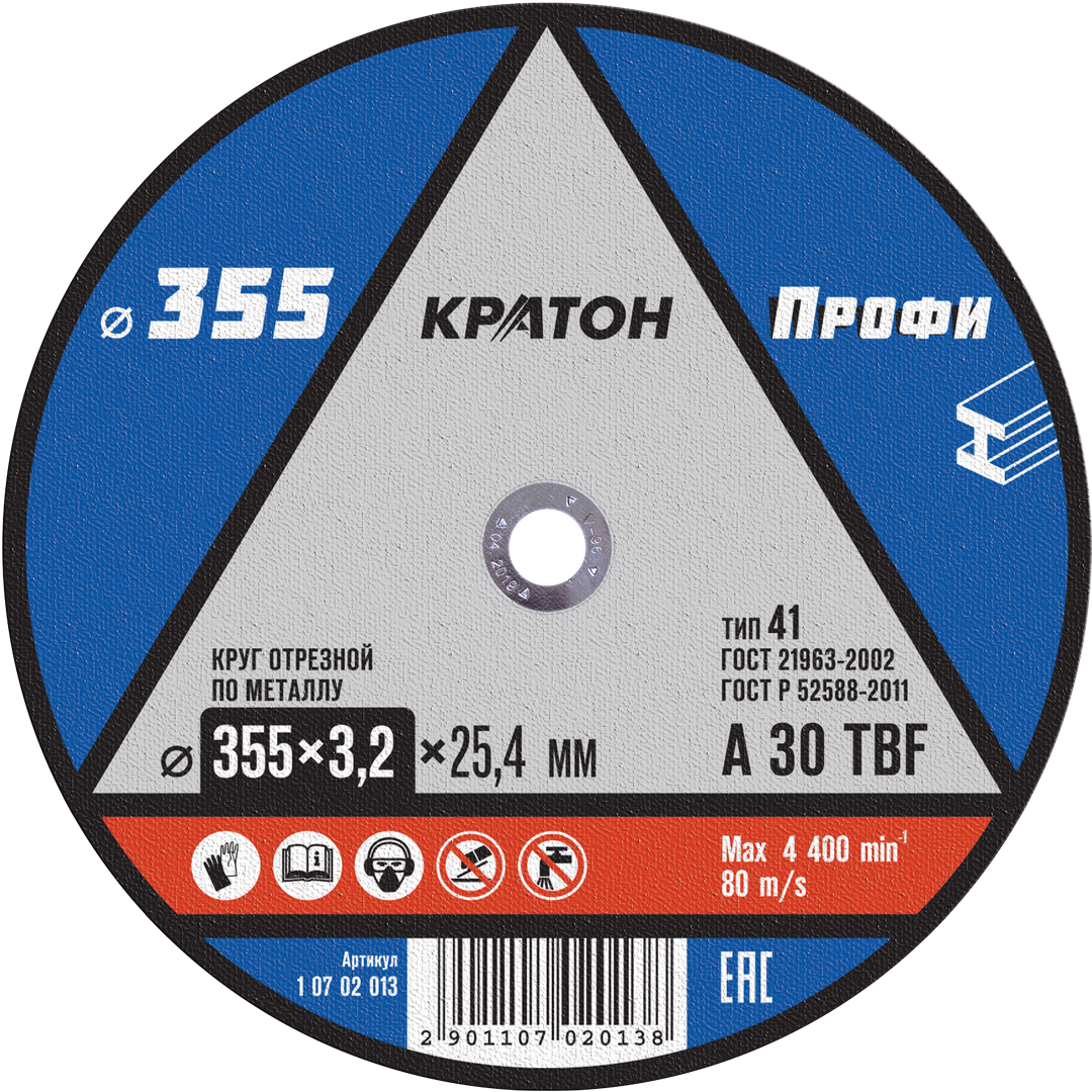Диск отрезной по металлу КРАТОН "Профи" 355х3,2х25,4мм (5/25)