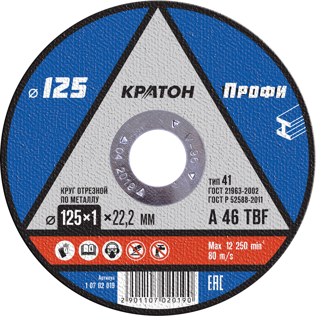 Диск отрезной по металлу КРАТОН "Профи" 125х1,6х22,2мм (10/100/400)