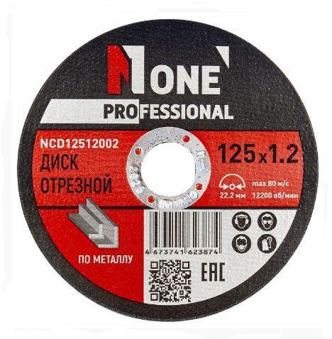 Диск отрезной по металлу NUMBER ONE NCD12512002 125х1,2х22,2мм