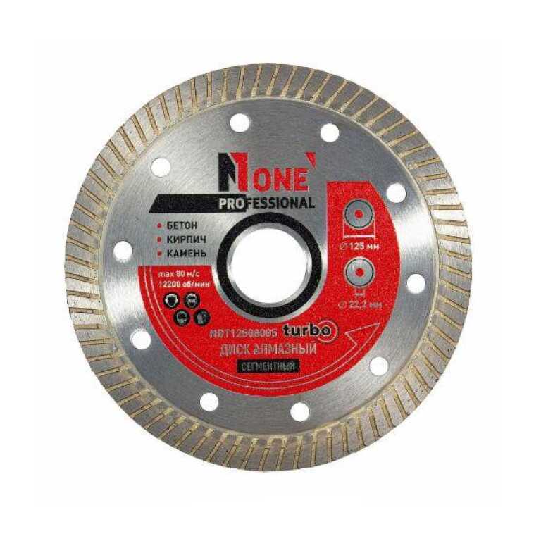 Диск алмазный сегментный турбо NUMBER ONE NDT12508005 D=125мм